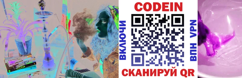 MEGA вход  Красноуральск  Кодеиновый сироп Lean напиток Lean (лин) 