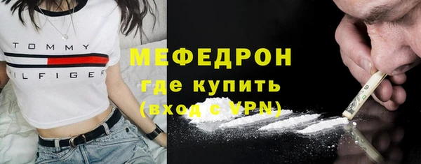 мескалин Новозыбков
