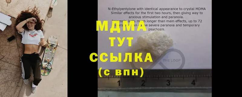 закладки  Красноуральск  МЕГА ссылка  MDMA молли 