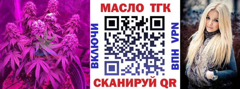 ТГК THC oil  Красноуральск 